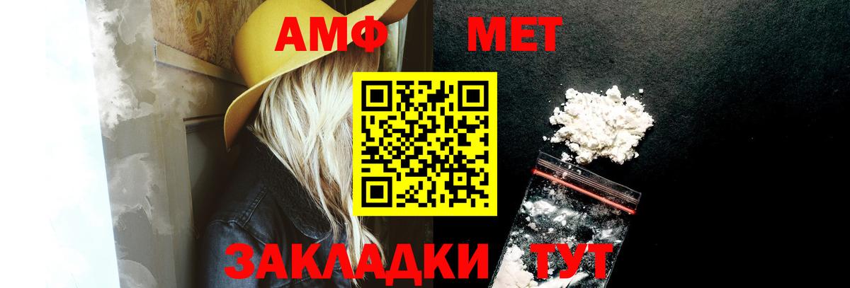 АМФЕТАМИН Premium  Вход с VPN  Amphetamine  Клинцы 
