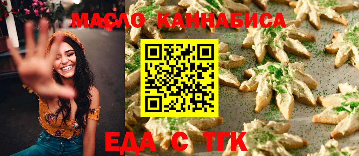 Cannafood конопля Клинцы