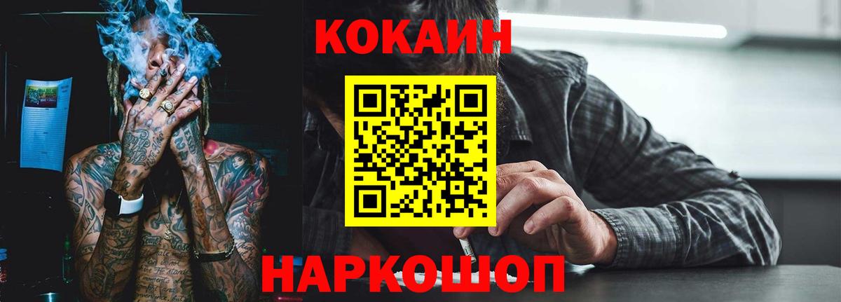 Cocaine 98% Клинцы