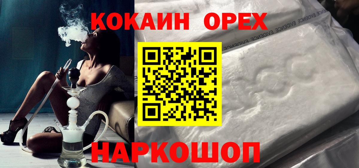 Кокаин Боливия  Вход с VPN  КОКАИН Боливия  Клинцы 