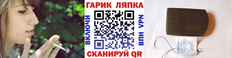 ГАШ гашик Клинцы