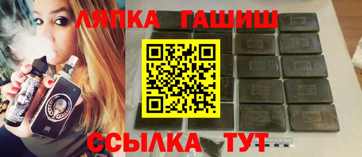 ГАШИШ  Вход с VPN  Клинцы  цены наркотик  Гашиш убойный  ГАШ VHQ 