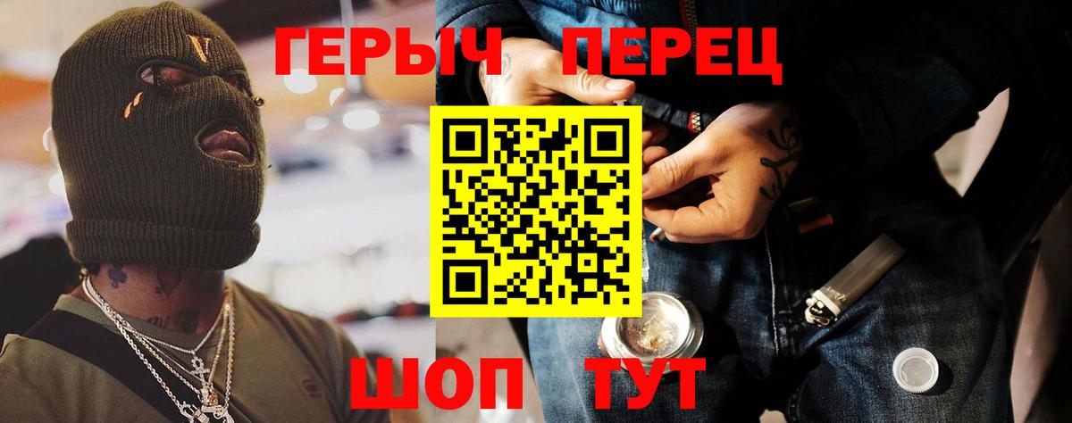 ГЕРОИН VHQ Клинцы