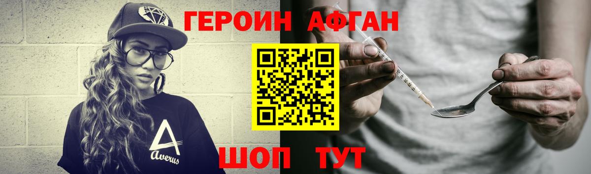 Клинцы  Героин Heroin  Вход с VPN 