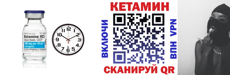 Кетамин VHQ Клинцы