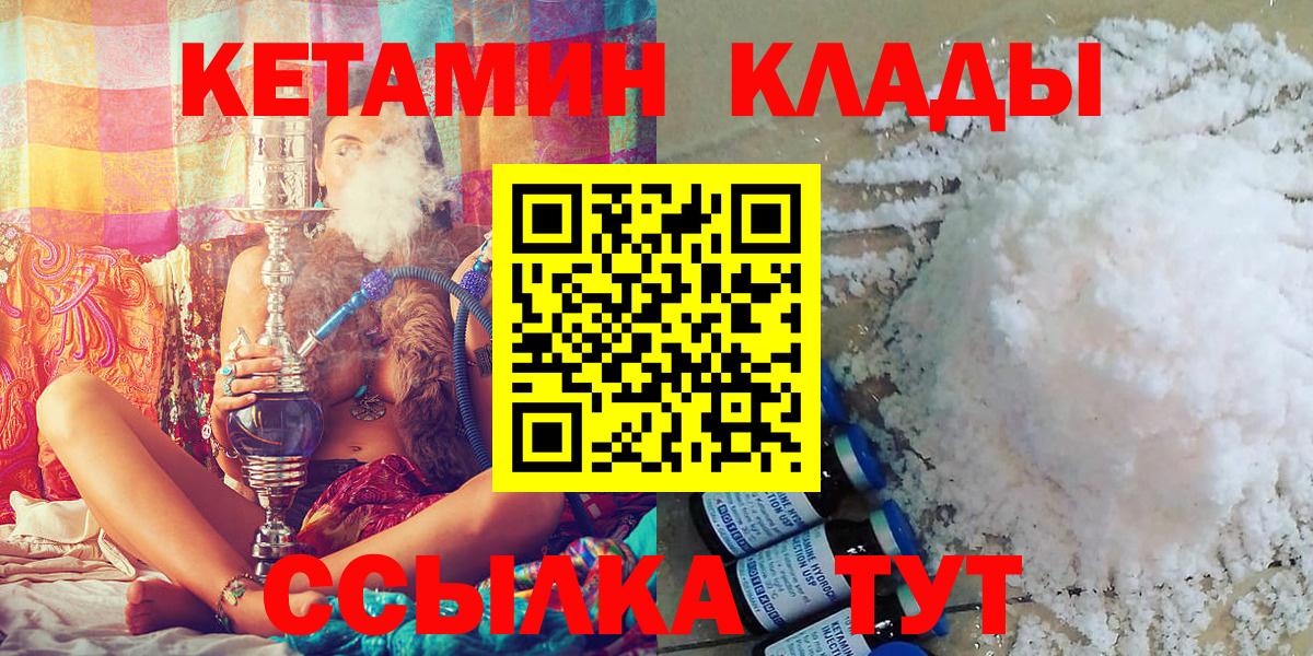 КЕТАМИН VHQ Клинцы
