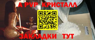 альфа пвп Можайск