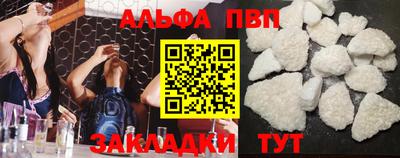 альфа пвп Можайск