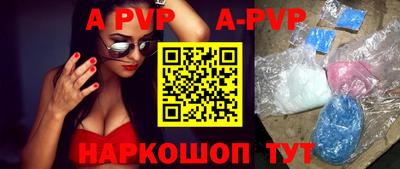 альфа пвп Можайск