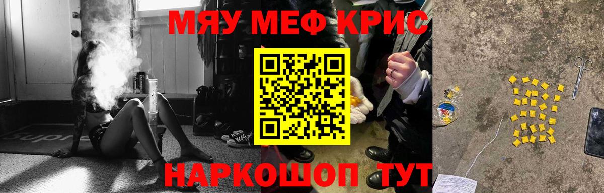 МЯУ-МЯУ  МЯУ-МЯУ 4 MMC  hydra   Вход с VPN  МЕФ мука  Клинцы 