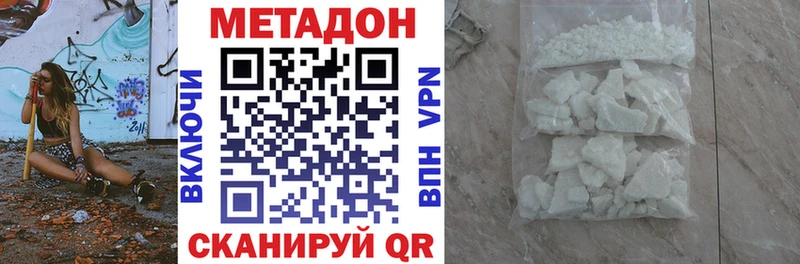 МЕТАДОН VHQ  Клинцы 