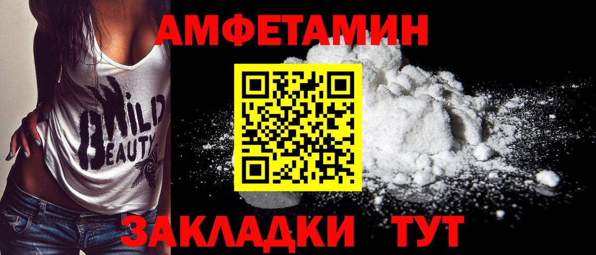 Клинцы  МЕТАМФЕТАМИН Декстрометамфетамин 99.9%  Вход с VPN 