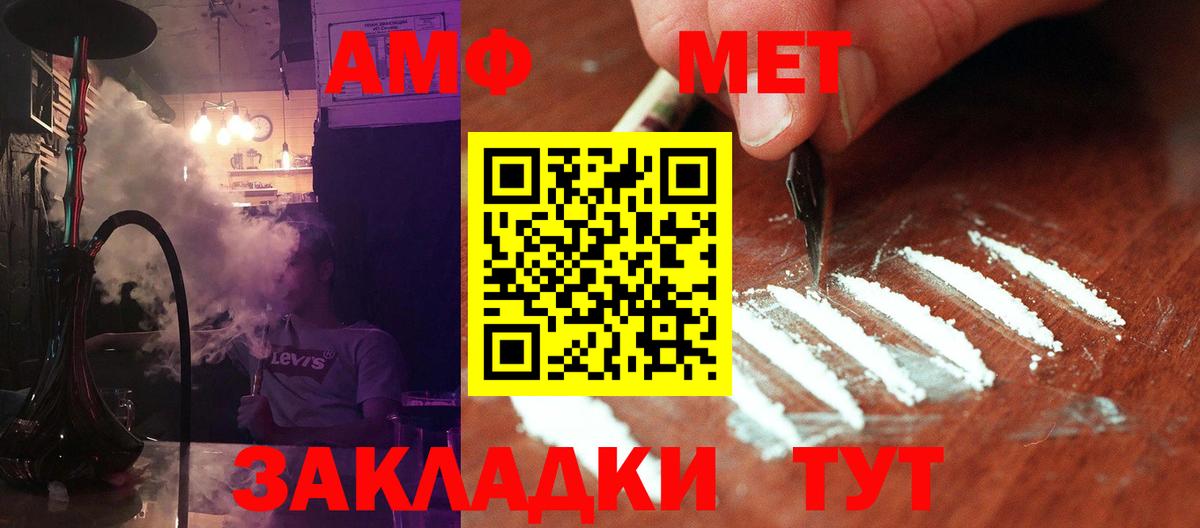 МЕТАМФЕТАМИН мет Клинцы
