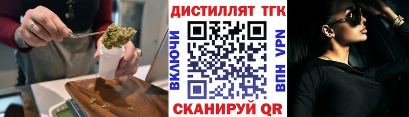 Дистиллят ТГК THC oil  Клинцы 