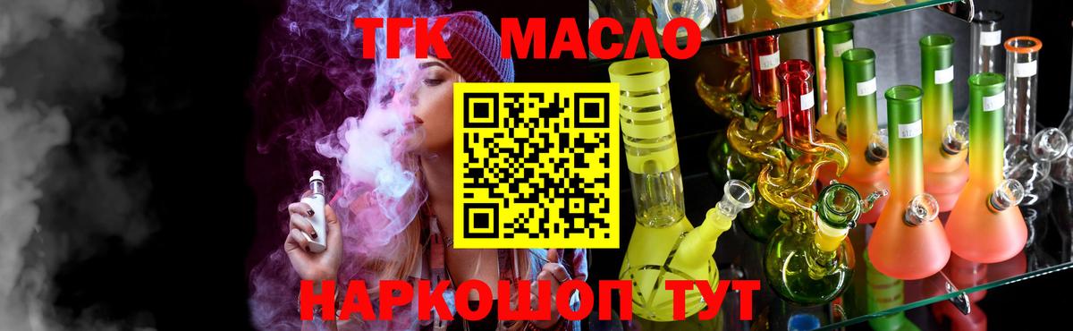 Дистиллят ТГК жижа Клинцы